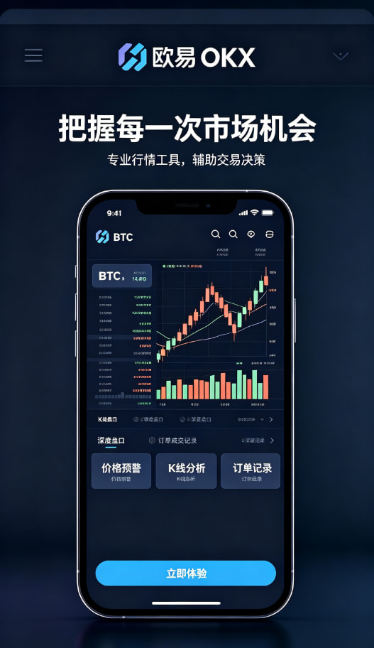 欧交易所app官方网站入口行情工具与资产管理
